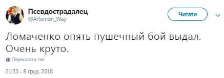 "Гениальный уровень!": в сети восторгаются взрывной победой Ломаченко