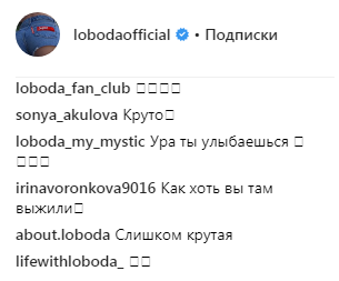 "Думала Свету вынесут на станции": LOBODA показала необычное видео