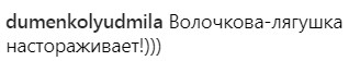 "Що природно, те не бридко": Анастасія Волочкова показала несподіваного вихованця (фото)