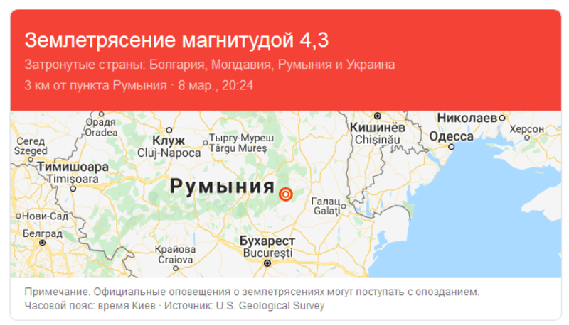 В Украине произошло землетрясение: какие области затронуло
