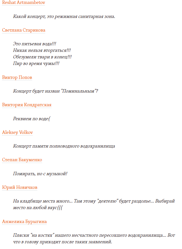 Пир во время чумы: в Крыму устроят концерт на дне высохшего водохранилища
