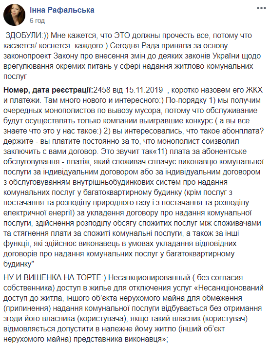 Закон о новых договорах о предоставлении ЖКХ встревожил юристов: разрешат взламывать квартиры за долги