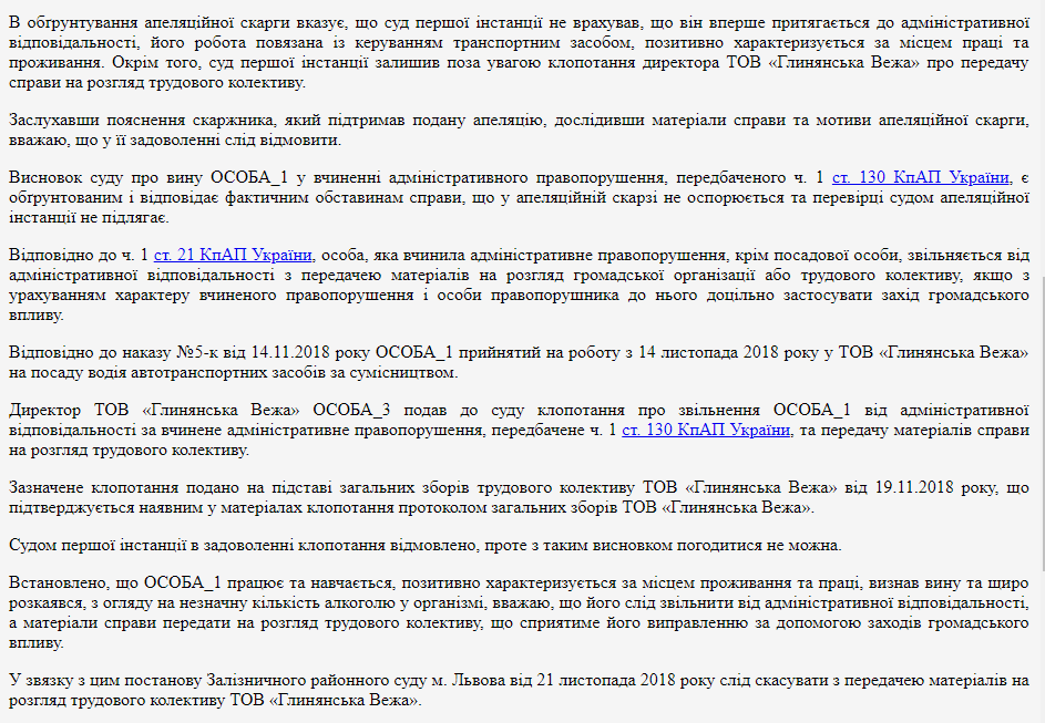 Попросив не карати: суд пробачив сина нардепа за п'яне водіння