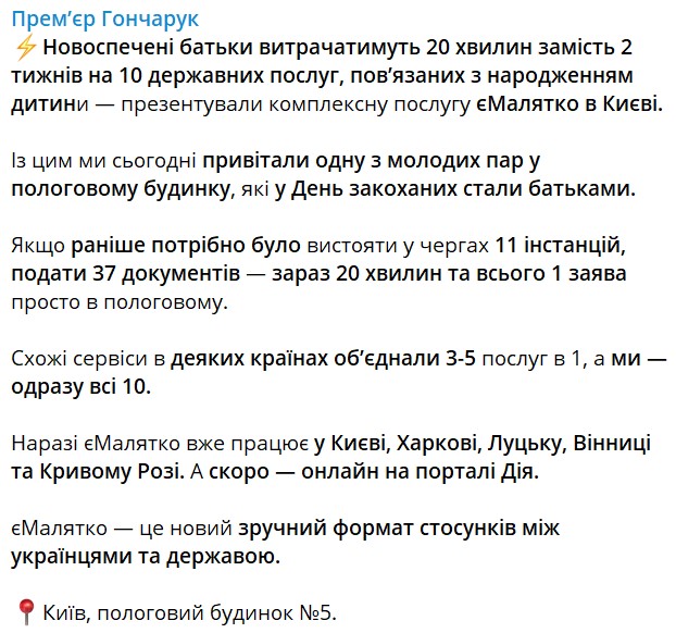 В Україні підготували приємний сюрприз для молодих батьків
