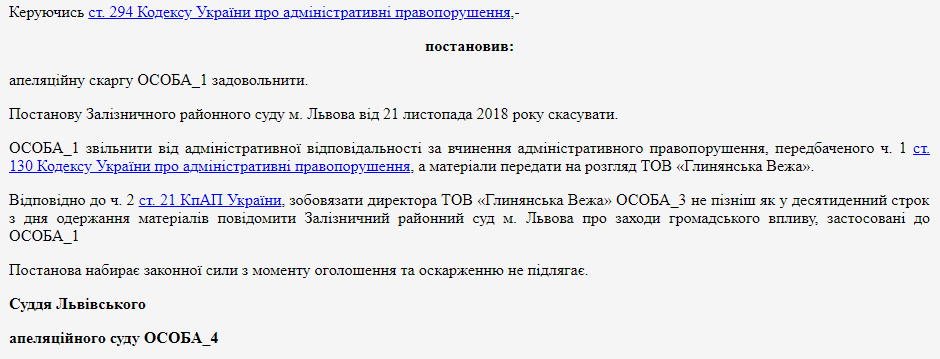 Попросив не карати: суд пробачив сина нардепа за п'яне водіння