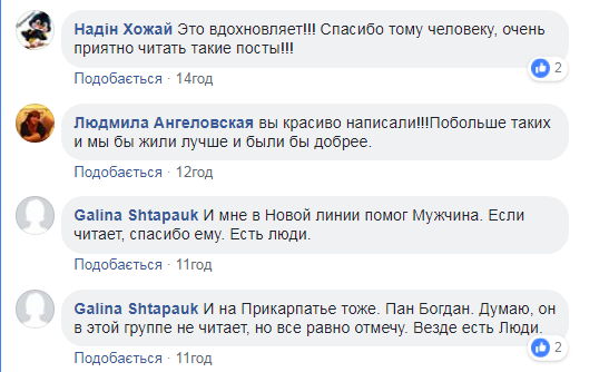 "Сегодня это редкость": поступок молодого парня растрогал украинцев