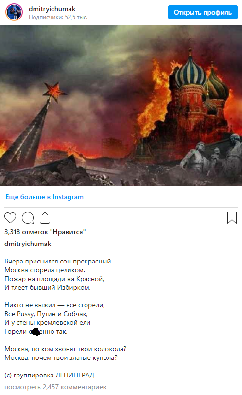 Украинский чемпион рассказал об истерике в сети из-за поста с Кремлем