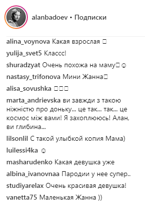 "Стильная принцесса": Алан Бадоев растрогал поклонников новыми фото своей дочки