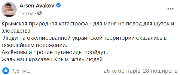 Данилов высказался о потопе в Крыму и нарвался на критику (видео)