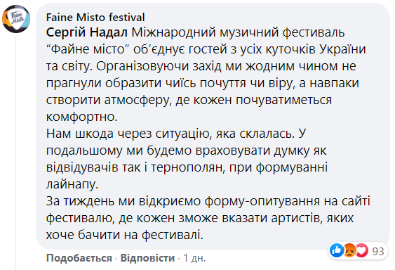 Популярний український фестиваль хочуть закрити: деталі гучного скандалу