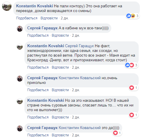 "Как маршрутка": под Днепром женщина "таксонула" поезд (видео)