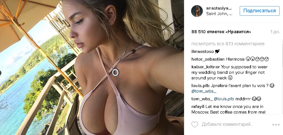 "Російська Кім Кардашьян" підкорила соцмережі пишними формами