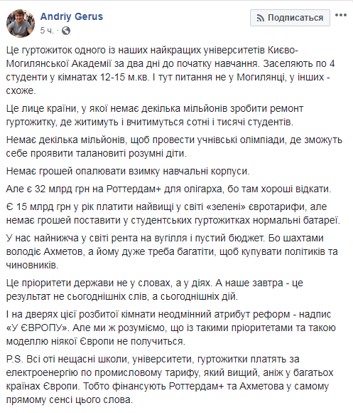 "Это лицо страны": известный общественный деятель показал ужасное состояние общежития одного из лучших вузов