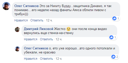 Бійка футбольних фанатів в Києві: з'явилися нові деталі