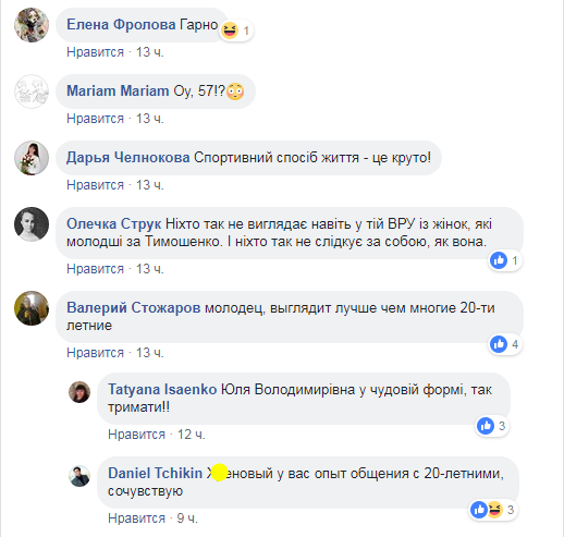 "Бабушка Юля": в сети обсуждают фото Тимошенко в откровенной одежде