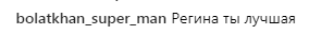 &quot;Я так рада&quot;: Регина Тодоренко восхитила фанов новым фото, подтвердив свою беременность (фото)