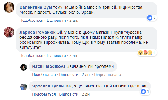 "Ворожа пропаганда": в Ужгороді книжковий магазин продає зошити з гербами і прапорами Росії