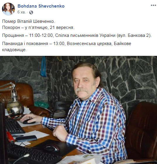 Невосполнимая утрата: умер известный украинский политик и журналист