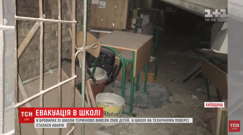 У Броварах 2,5 тисячі школярів були евакуйовані через обвал на одному з поверхів