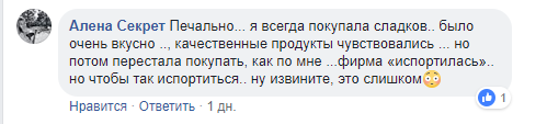 "Нашла ком земли": в сети возмущены неожиданной находкой в десерте (фото)