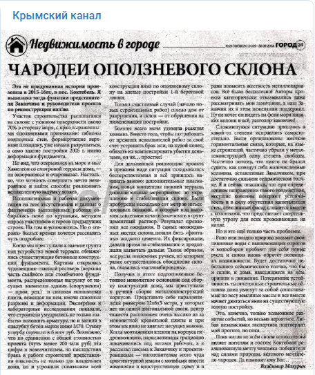 В оккупированном Крыму запрещают читать про виллу Киселева в Коктебеле