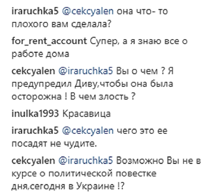 Скандальна Лорак повернулася до Києва заради концерту на "Інтері"