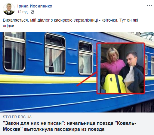 &quot;Сепаратистка и этим горжусь&quot;: в Киеве на вокзале работает &quot;фанатка Путина&quot;