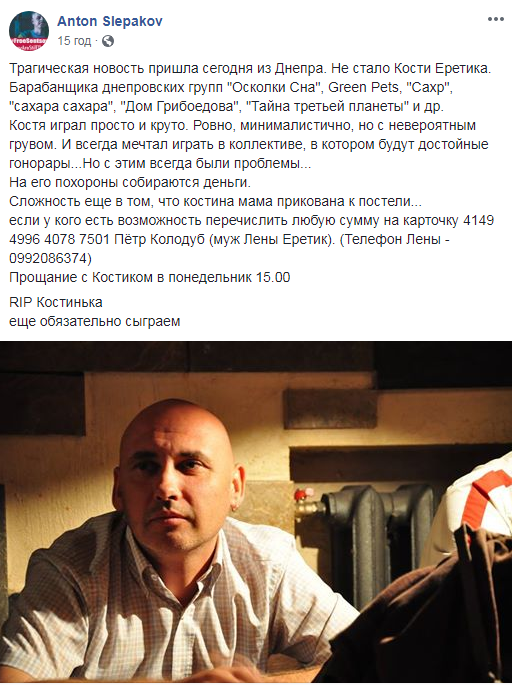 "Позитивнейший человек": умер известный украинский музыкант