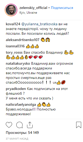 "У нас точно есть шанс": Зеленский поблагодарил украинцев за поддержку "нашего флешмоба"