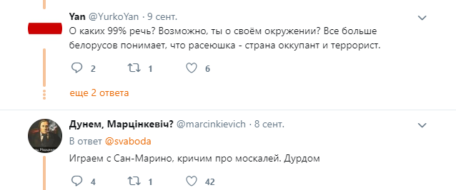 В Беларуси запретили популярную кричалку