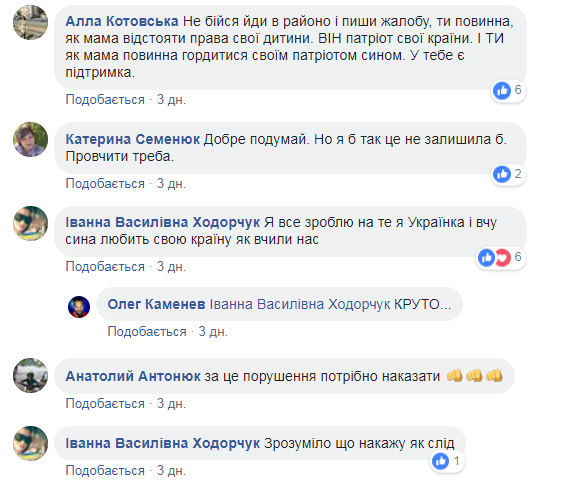 У Здолбунові вчитель поставив школяра у куток за гасло &quot;Слава Україні!&quot;