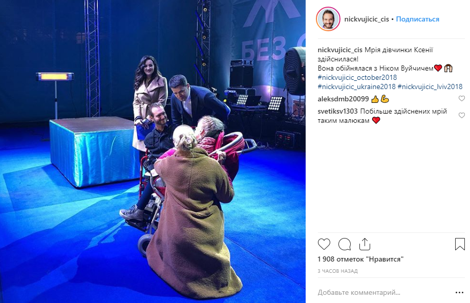 На выступлении Ника Вуйчича во Львове умер подросток