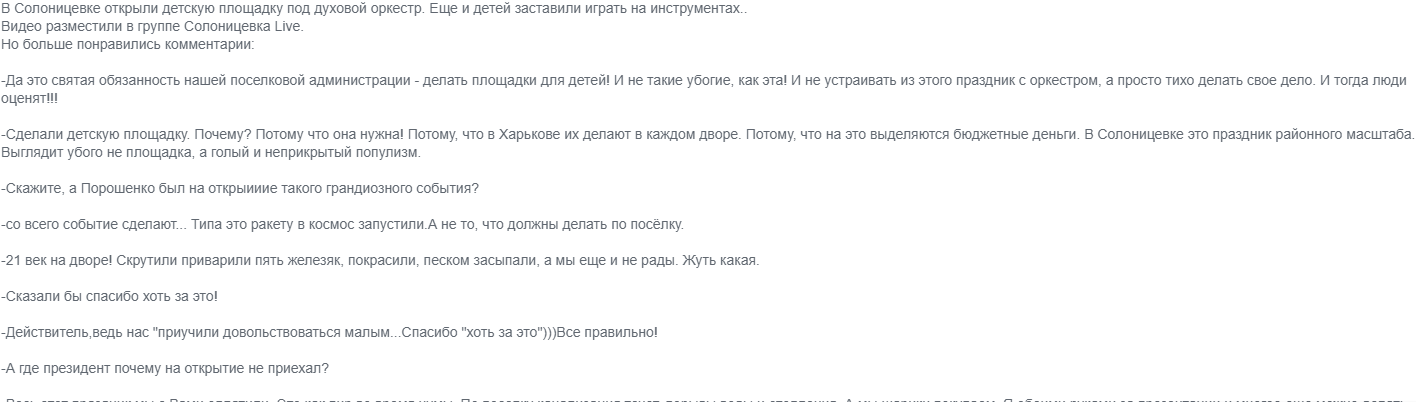 "Діснейленд у Сайлент-Гіллі": дитячий майданчик викликав ажіотаж у соцмережах