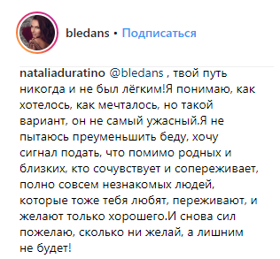 Екс-зірка &quot;Маски-шоу&quot; Бледанс розкрила правду про вагітність