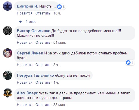 "В армію чи в тюрму їх": в мережі скандал через підлітків, які лягли під поїзд в Рівному