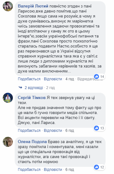 "М'яка путінізація": Ніцой прокоментувала скандальне інтерв'ю Приходько