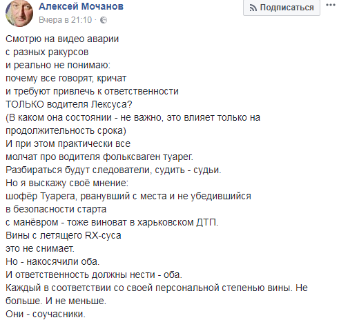 &quot;Відповідальність повинні нести обидва&quot;: у ДТП в Харкові винна не тільки Зайцева