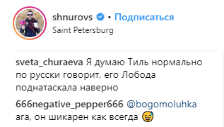 &quot;Вот это нежданчик: лидeр Rammstein послал россиян на три буквы (видeo)