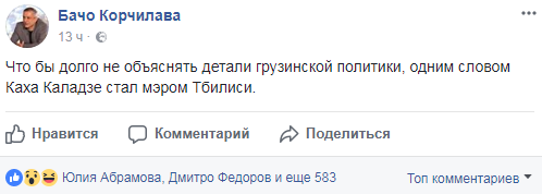 "У нас - боксер, у них - футболіст": перемога Кахи Каладзе на виборах мера Тбілісі викликала ажіотаж у мережі