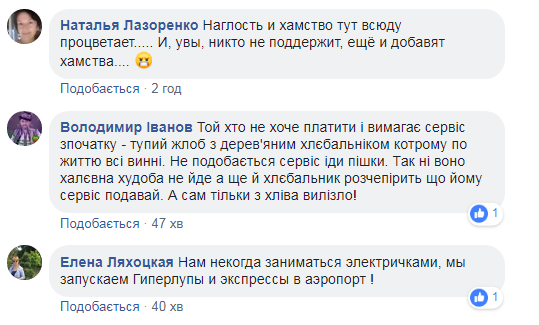 "Не плачу и платить не буду": украинцы жалуются на "зайцев" в электричках