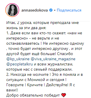 "Появилась реальная надежда": Седокова о споре за наследство бывшего мужа