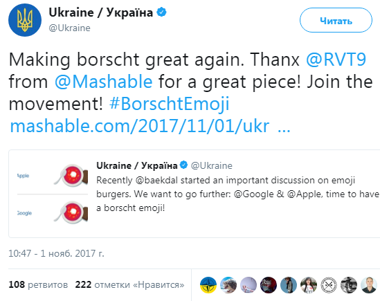 &quot;Робимо борщ знову великим&quot;: в мережі попросили Google і Apple додати емодзі з українською національною стравою