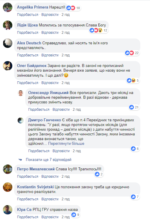 &quot;Теперь Онуфрий стал конкурентом Кирилла&quot;: сеть о новом названии УПЦ МП