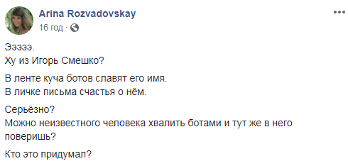 &quot;Можно и я пойду?&quot;: украинцы обсуждают нового кандидата в президенты