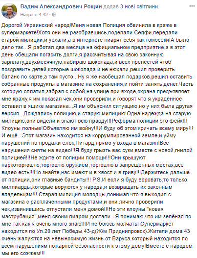 "Мы его сожжем": в Днепре депутат попался на краже икры и шоколадок из супермаркета