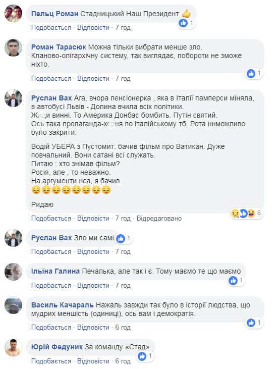 &quot;Печалька, але так і є&quot;: популярний гуморист висловився про вибори президента
