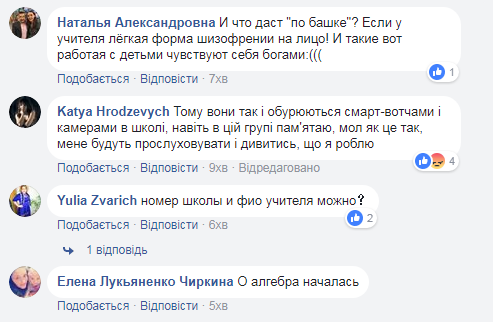 "Підійди і мене за попу ущипни": мережа в шоці від вчительки російської мови у дніпровській школі
