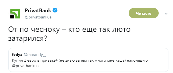 В Приват24 появилась важная функция: реакция украинцев