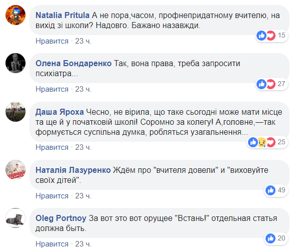 Обучение током или лоботомия: в Киеве учительница терроризирует детей