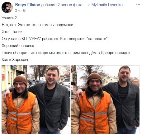 Фото: Скриншот поста аккаунта facebook.com/BorysFilatov "На лопате": в сети нашли двойника мэра Харькова (фото)